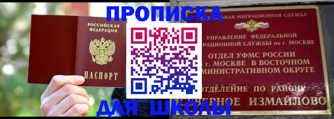 временная регистрация купить в Кирове