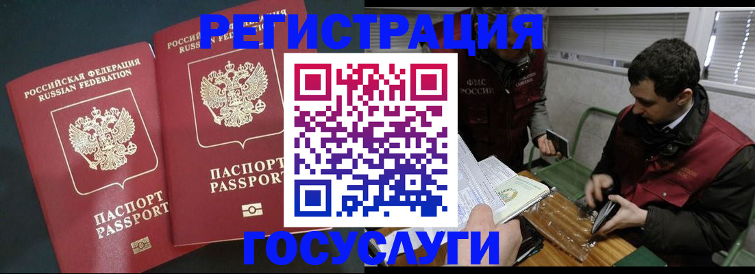 прописка паспорт в Кирове