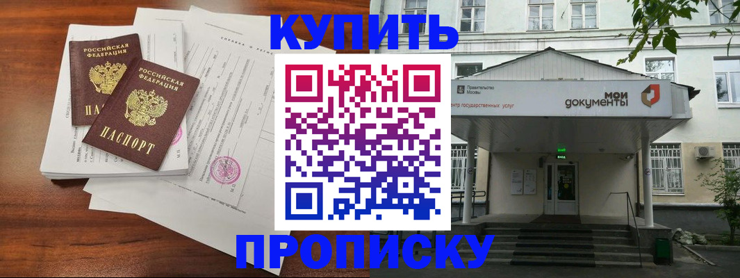 прописка для школы в Кирове
