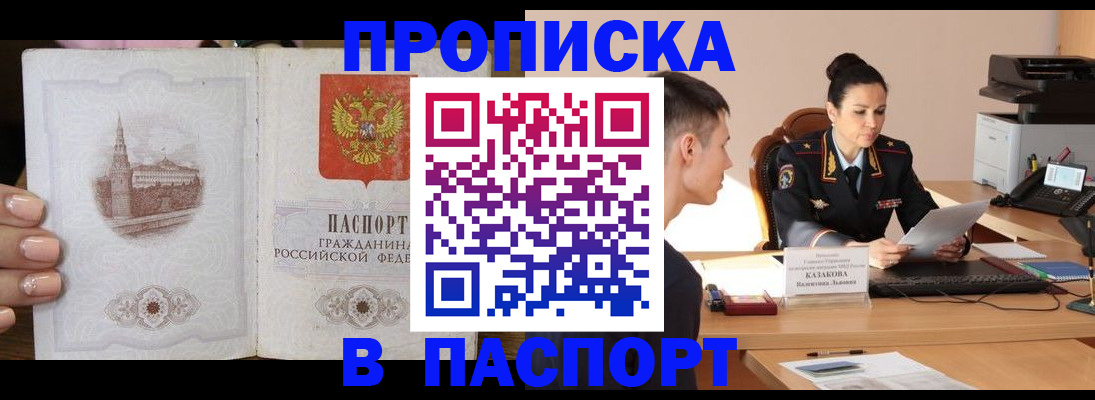 временная регистрация поиск в Кирове