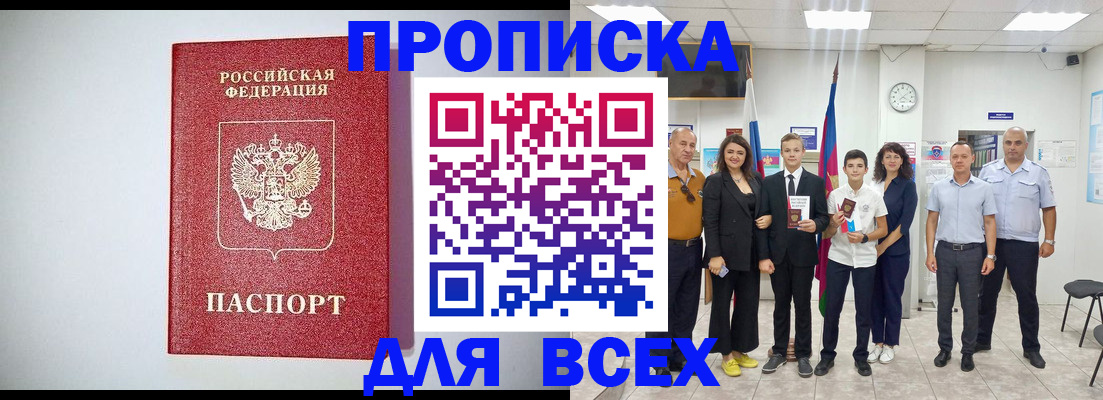 временная регистрация надежно в Кирове