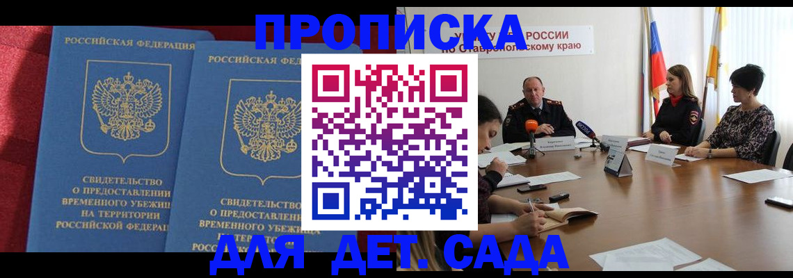 временная регистрация госуслуги в Кирове